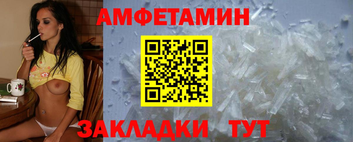 Семёнов  Amphetamine  Вход с VPN  Амфетамин 97% 