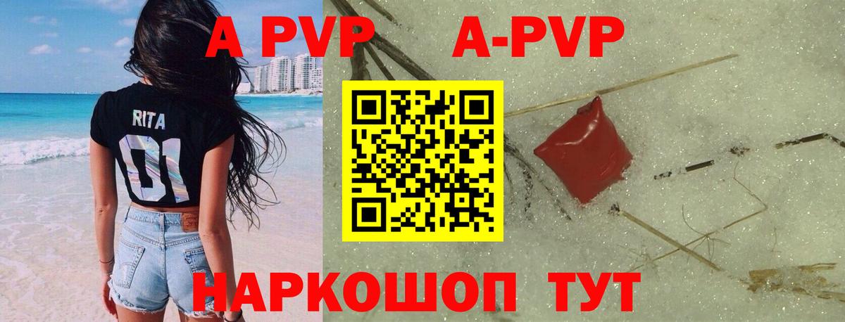 Семёнов  APVP крисы CK  А ПВП Crystall  A PVP  Alpha PVP крисы CK  Вход с VPN 