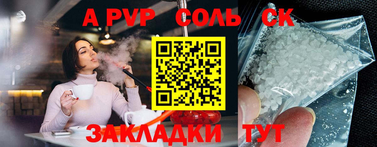 A PVP СК КРИС Семёнов