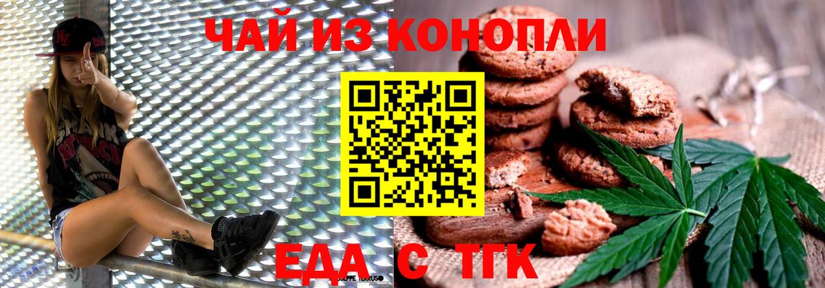 Cannafood конопля Семёнов