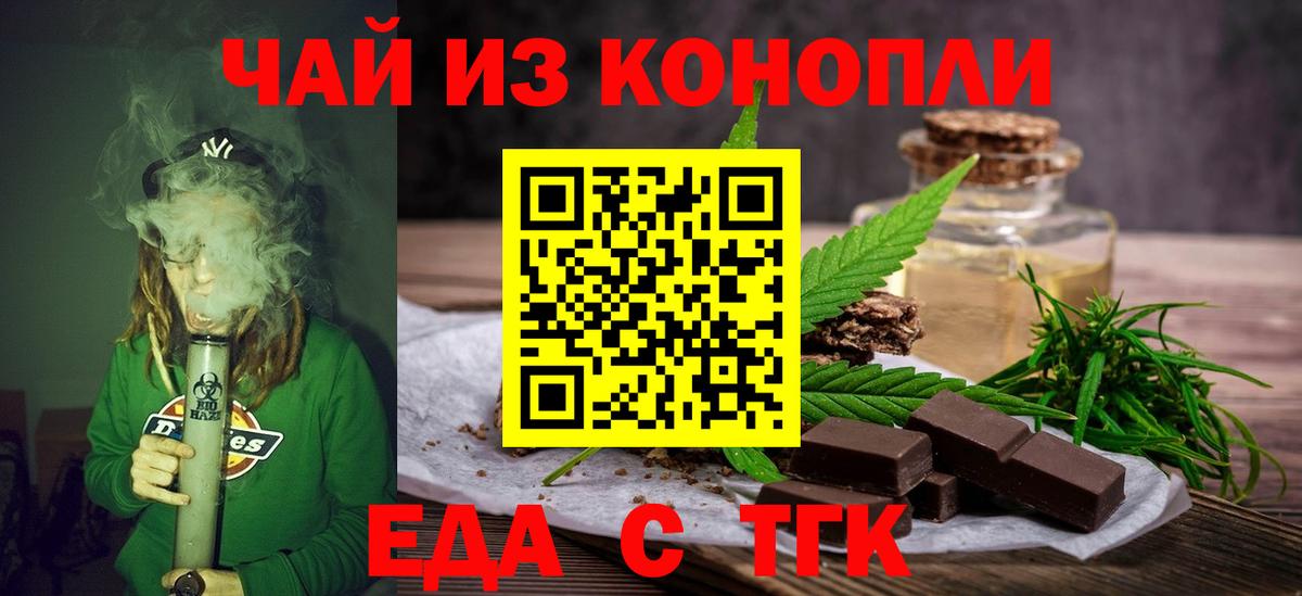 Canna-Cookies марихуана  Вход с VPN  Семёнов 