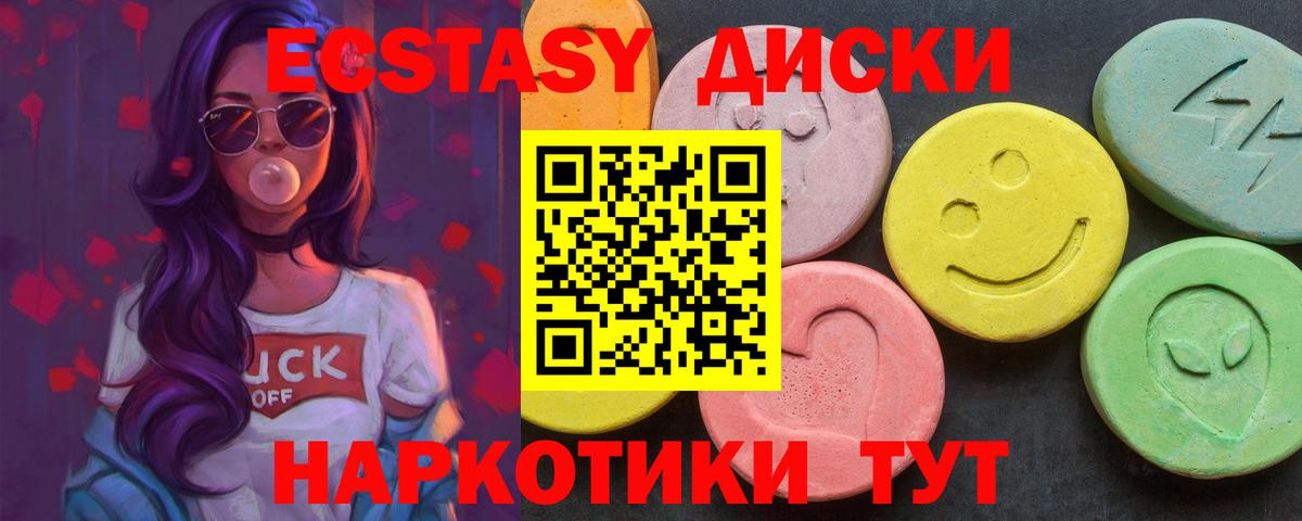 Ecstasy VHQ Семёнов