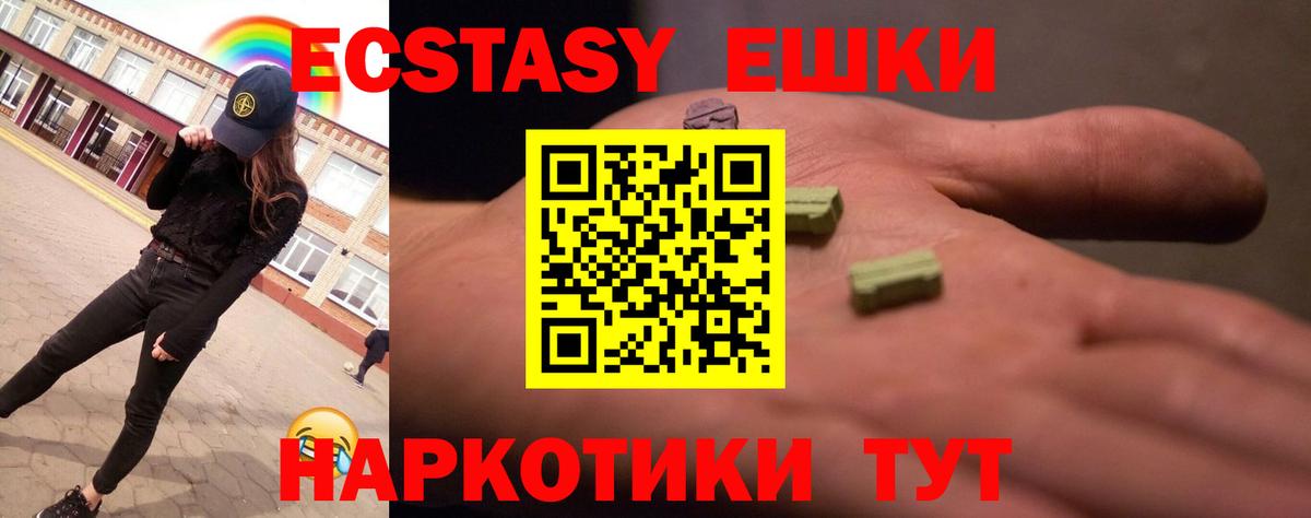 Экстази 99%  Ecstasy  сколько стоит  Семёнов  Вход с VPN  это наркотические препараты  Ecstasy 300 mg 