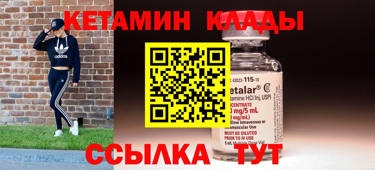 КЕТАМИН ketamine  Вход с VPN  Кетамин ketamine  Семёнов 