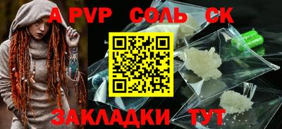 гидра Бийск
