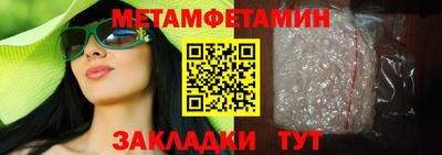 первитин Беслан