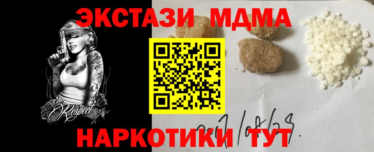 Семёнов  МДМА VHQ  MDMA Molly  MDMA  Вход с VPN 
