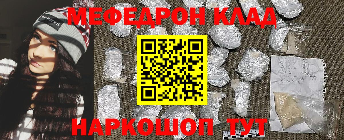 Мефедрон  Вход с VPN  Семёнов  сколько стоит  Меф mephedrone  Меф 