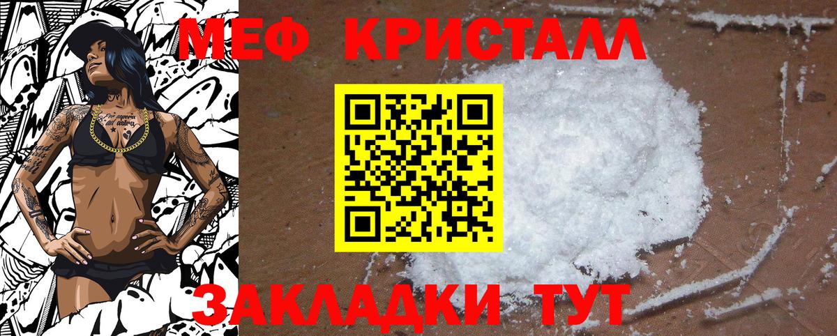 Мефедрон Семёнов