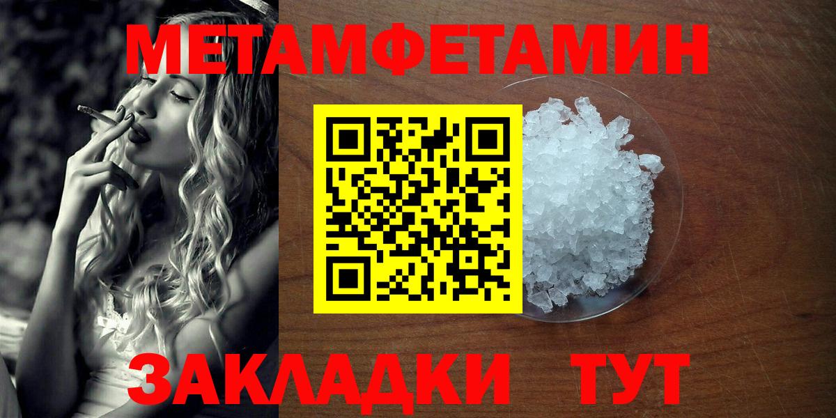 МЕТАМФЕТАМИН мет  Вход с VPN  Семёнов 