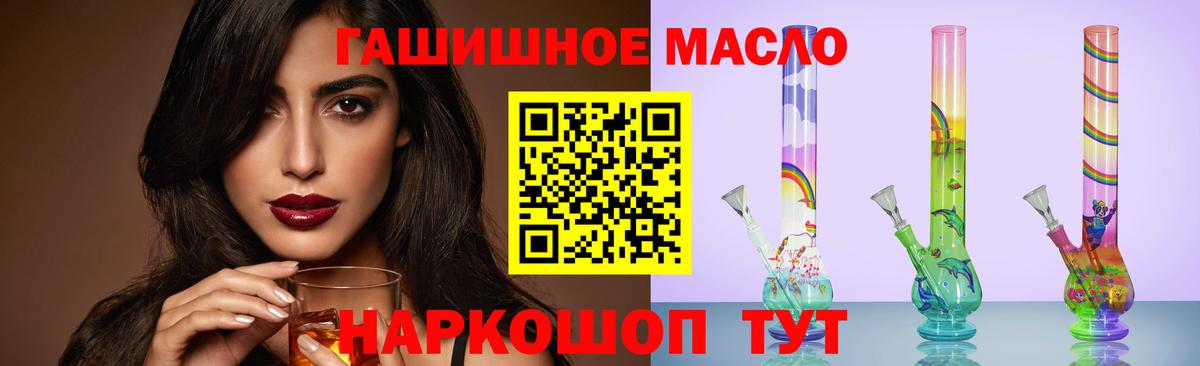 купить  сайты  Дистиллят ТГК вейп  Вход с VPN  Семёнов  Дистиллят ТГК вейп с тгк 