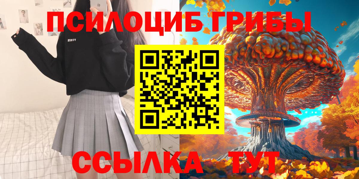 Галлюциногенные грибы GOLDEN TEACHER Семёнов