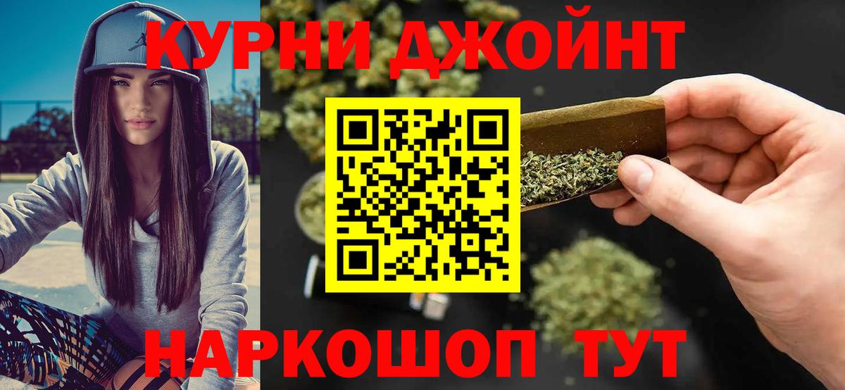 Марихуана THC 21% Семёнов