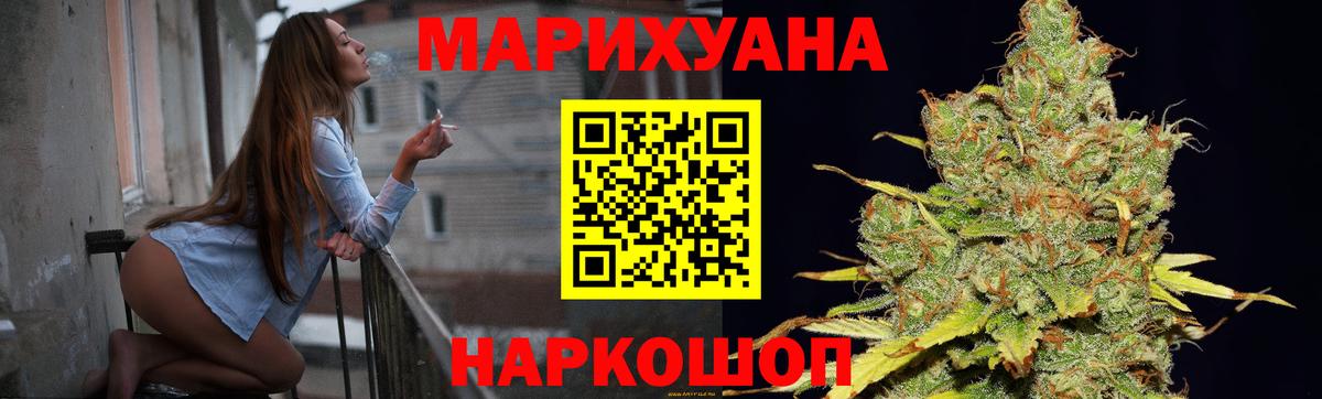 Семёнов  Канабис AK-47  Вход с VPN  Бошки марихуана план 